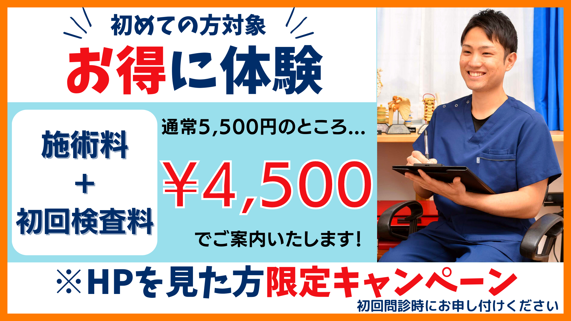 初回限定キャンペーン実施中 5,000円→4,000円